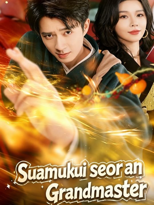 Suamiku seorang Grandmaster