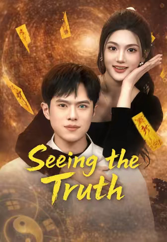 Seeing the Truth