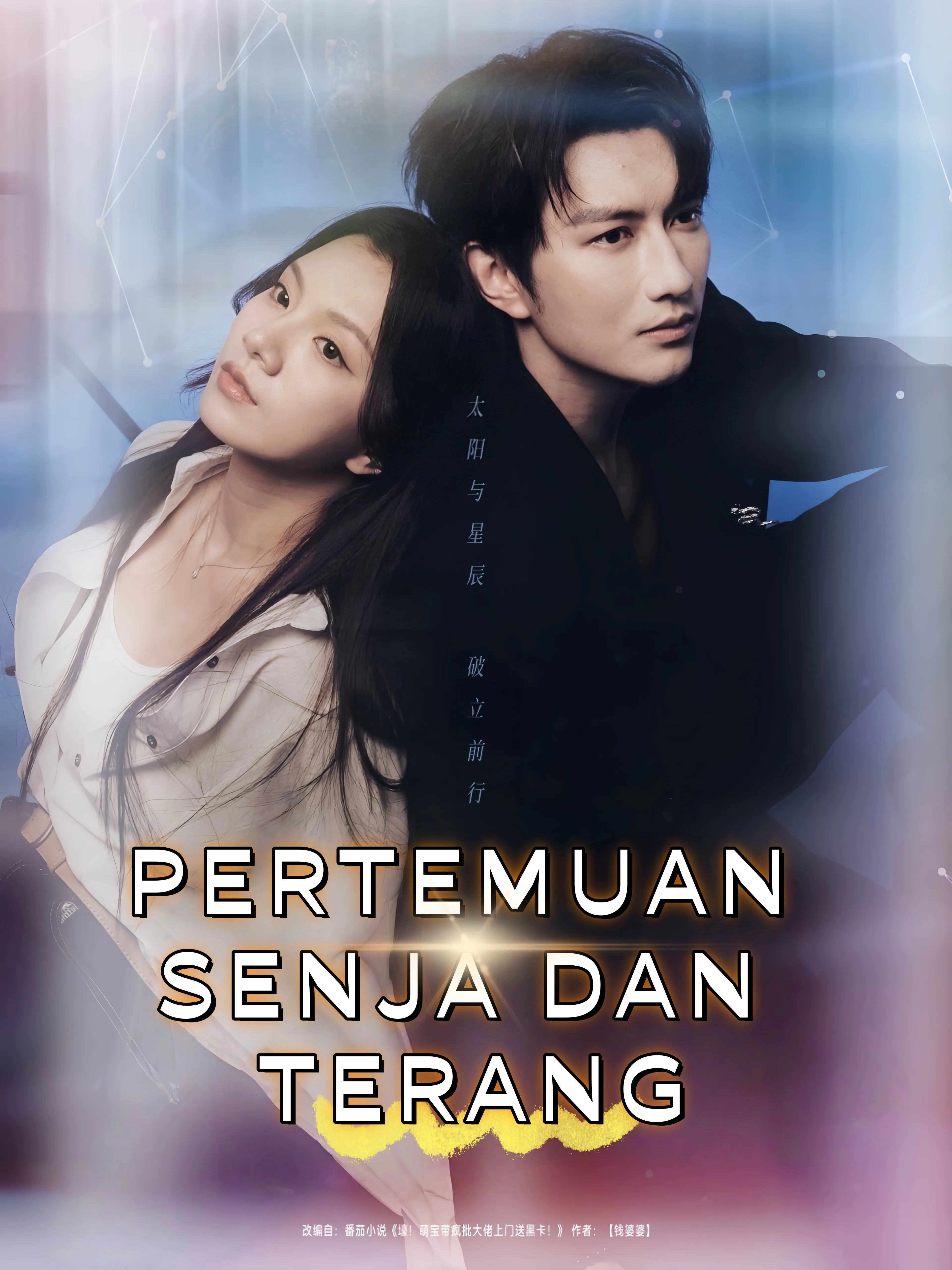 Pertemuan Senja dan Terang