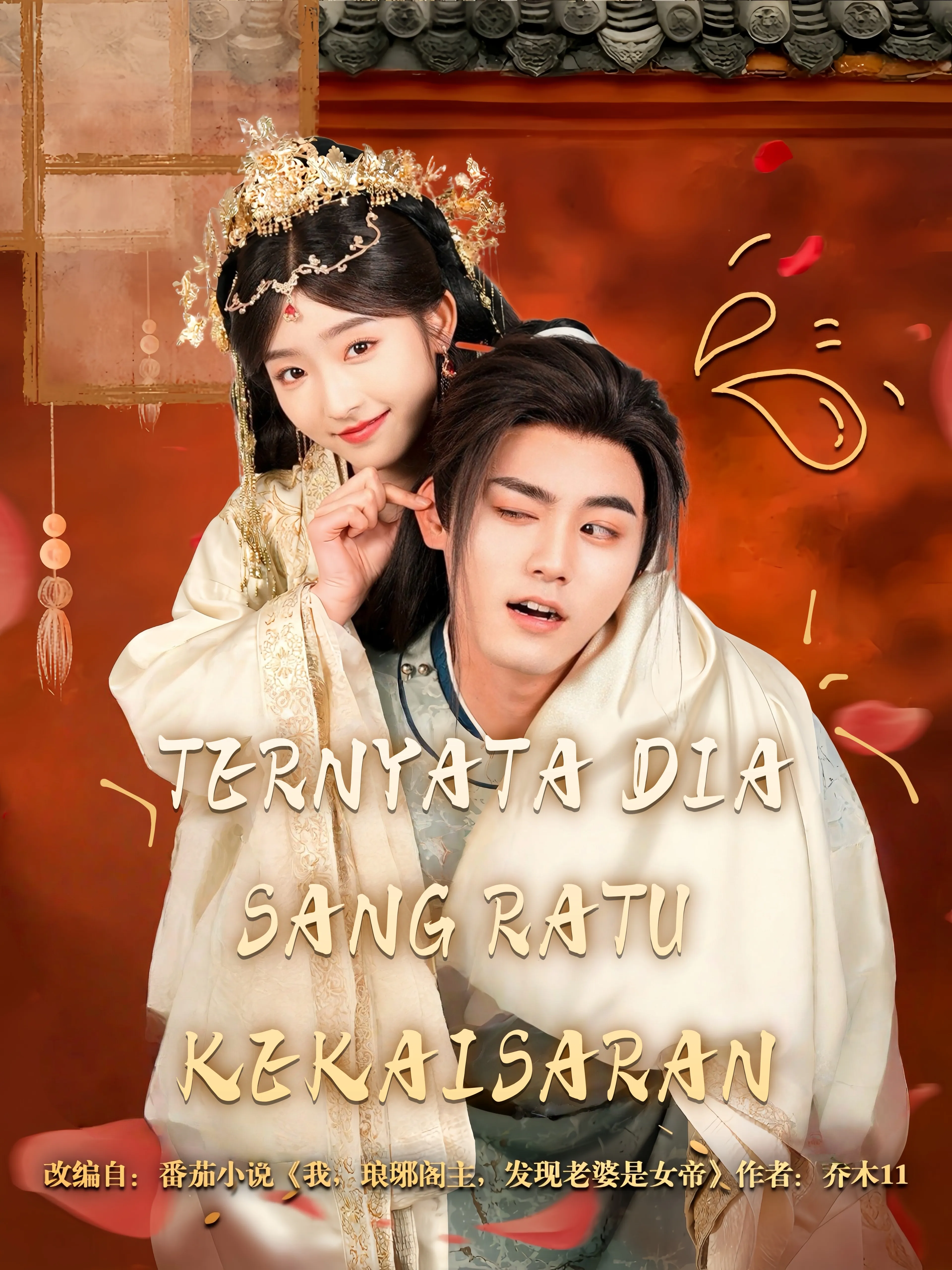 Ternyata Dia Sang Ratu Kekaisaran