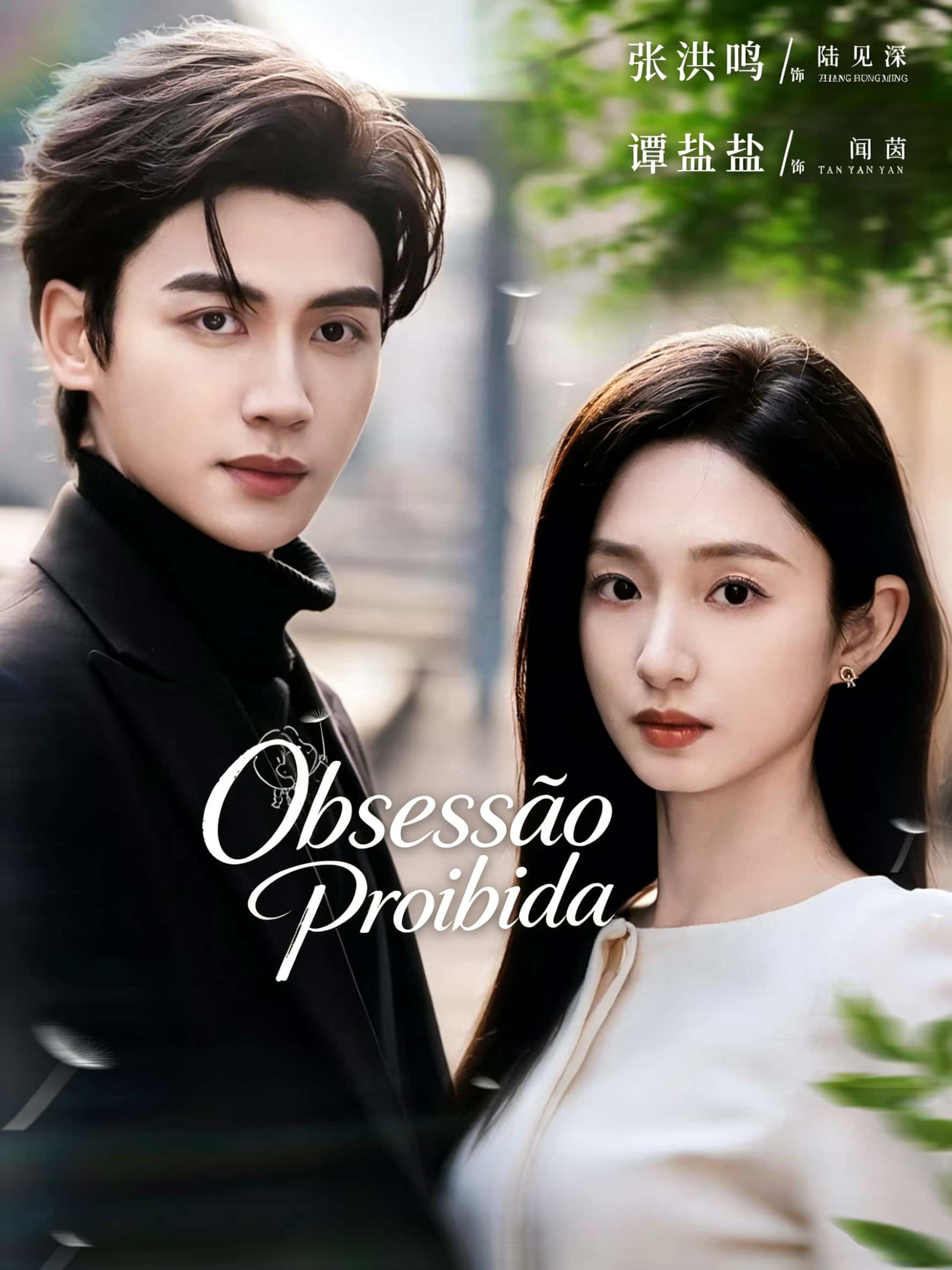 Obsessão Proibida