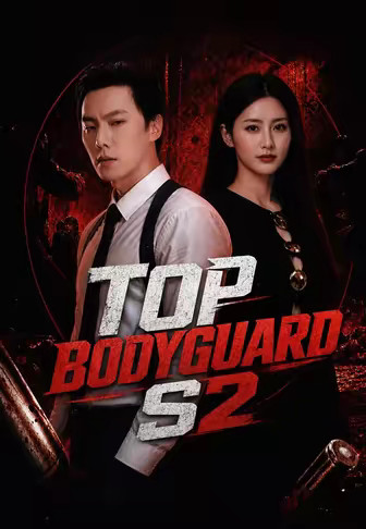 Top Bodyguard S2