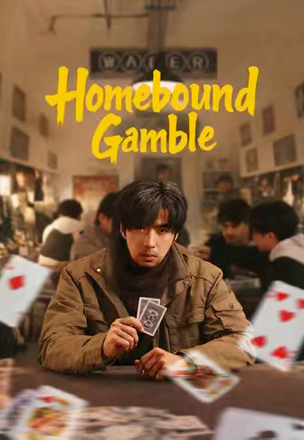 Homebound Gamble