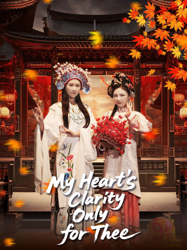 My Heart’s Clarity Only for Thee