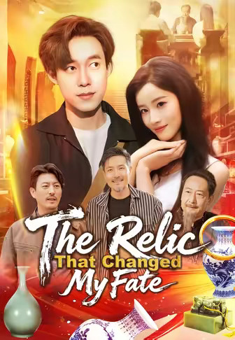 The Relic That Changed My Fate