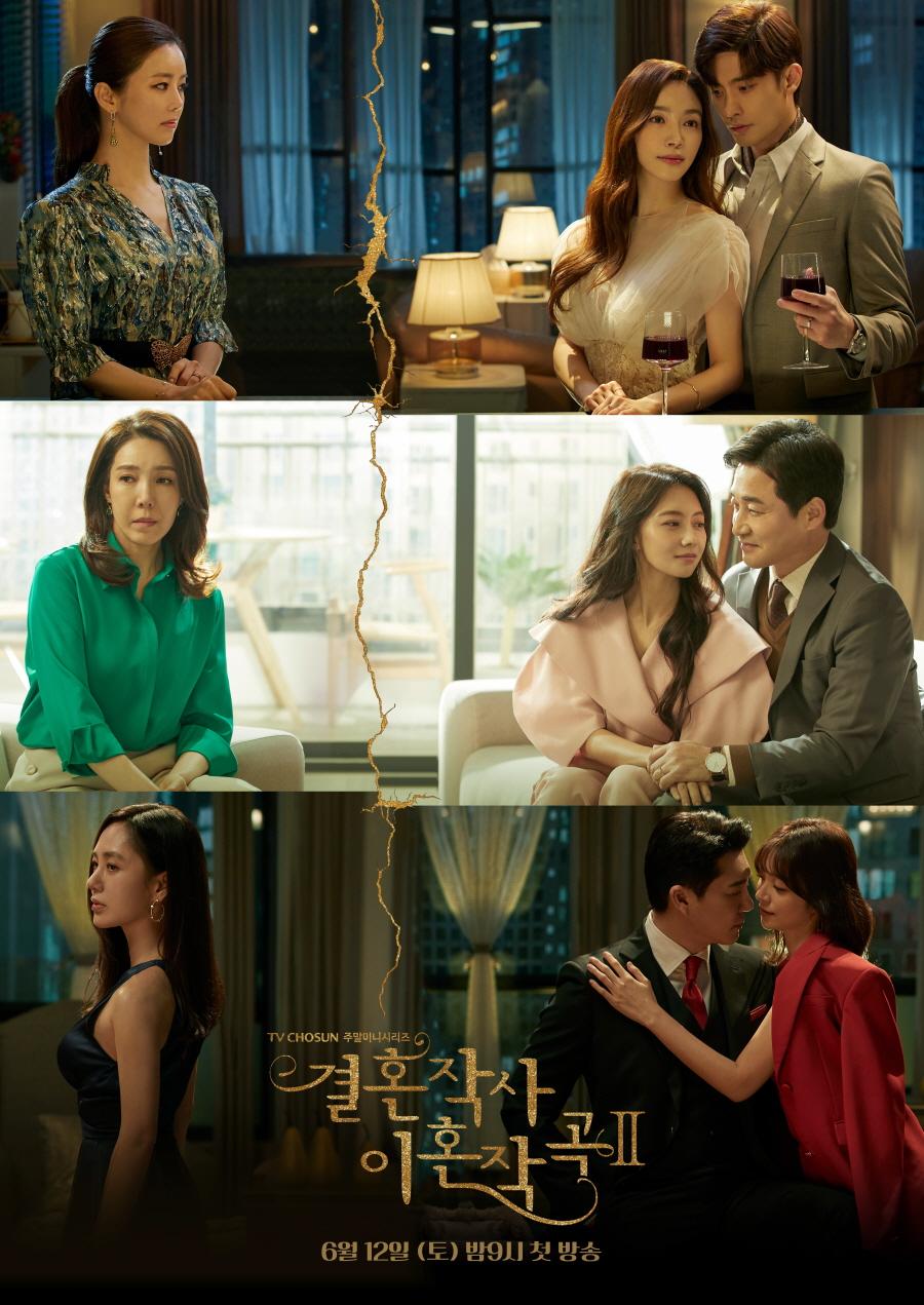 Love (ft. Marriage & Divorce) (2021)