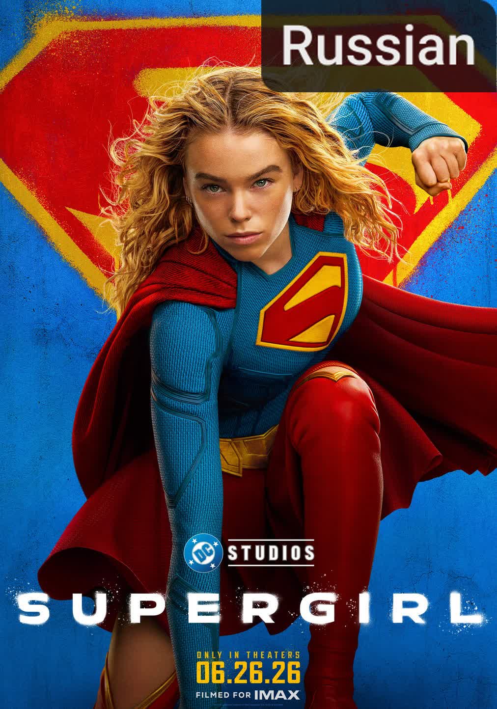 Supergirl [Russian] (2026)