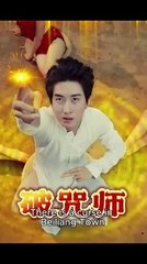 The Billionaire's Curse (2024)