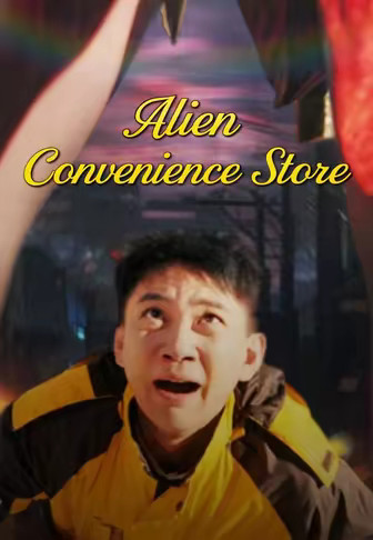 Alien Convenience Store