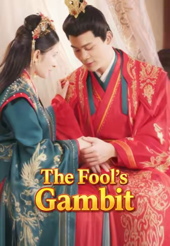 The Fool’s Gambit