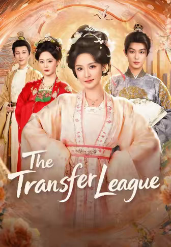 The Transfer League