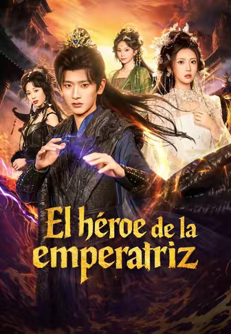 El héroe de la emperatriz