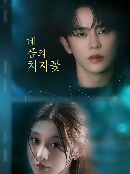 네 품의 치자꽃