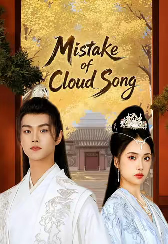 Mistake of Cloud Song