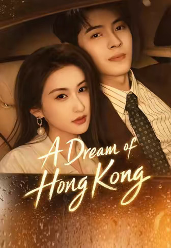 A Dream of Hong Kong