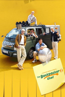 The Backpacker Chef S2 (2024)