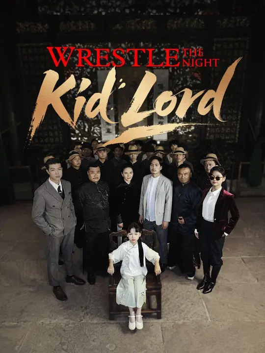 (Dubbed)Wrestle the Night, Kid Lord
