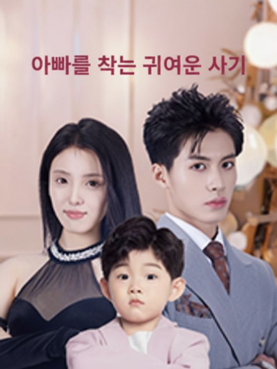아빠를 찾는 귀여운 아기