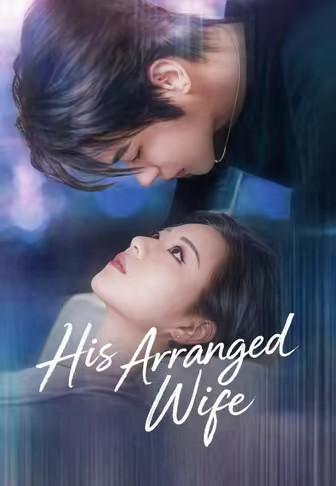 His Arranged Wife
