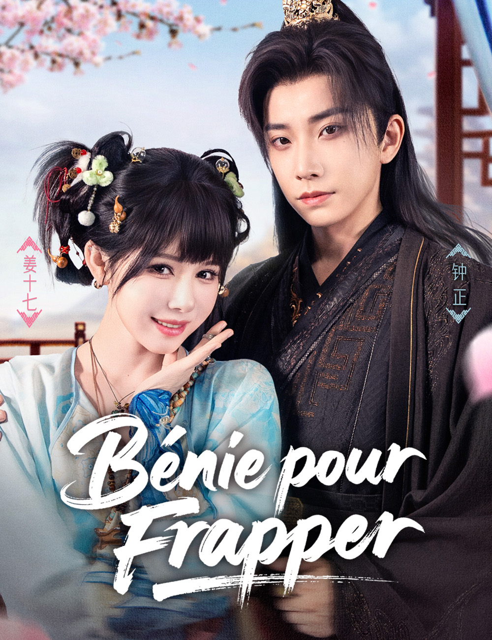 Bénie pour Frapper