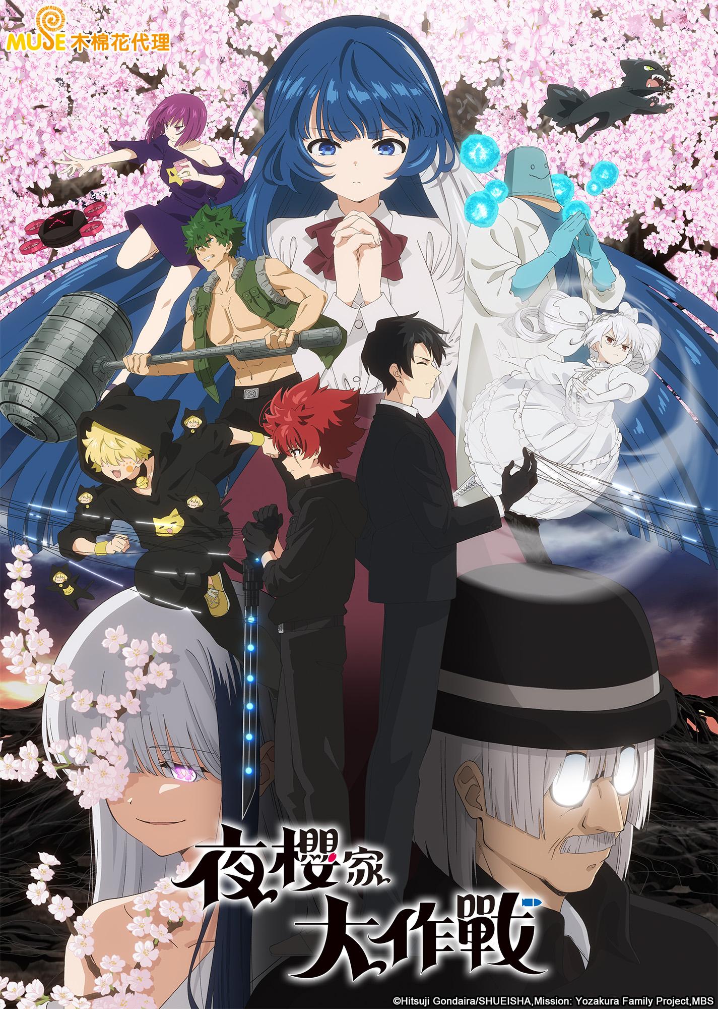 Mission: Yozakura Family (2024)