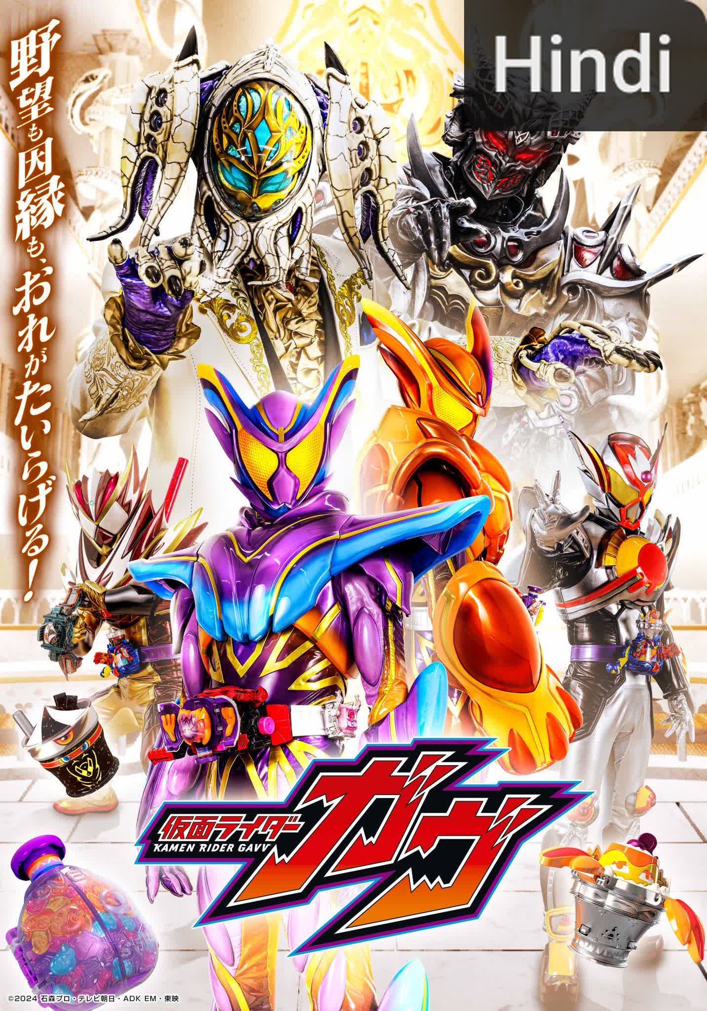 Kamen Rider Gavv [Hindi]