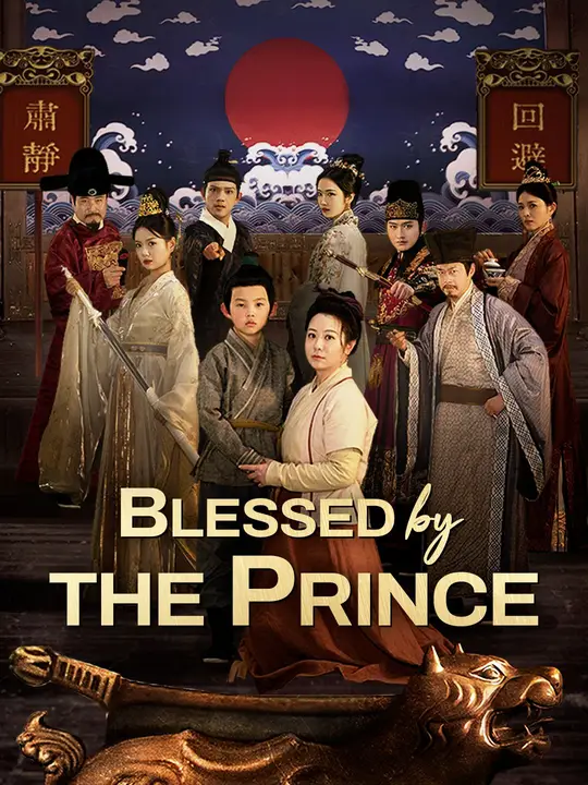 (Dubbed)Blessed by the Prince
