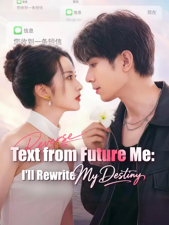Text from Future Me: I'll Rewrite My Destiny