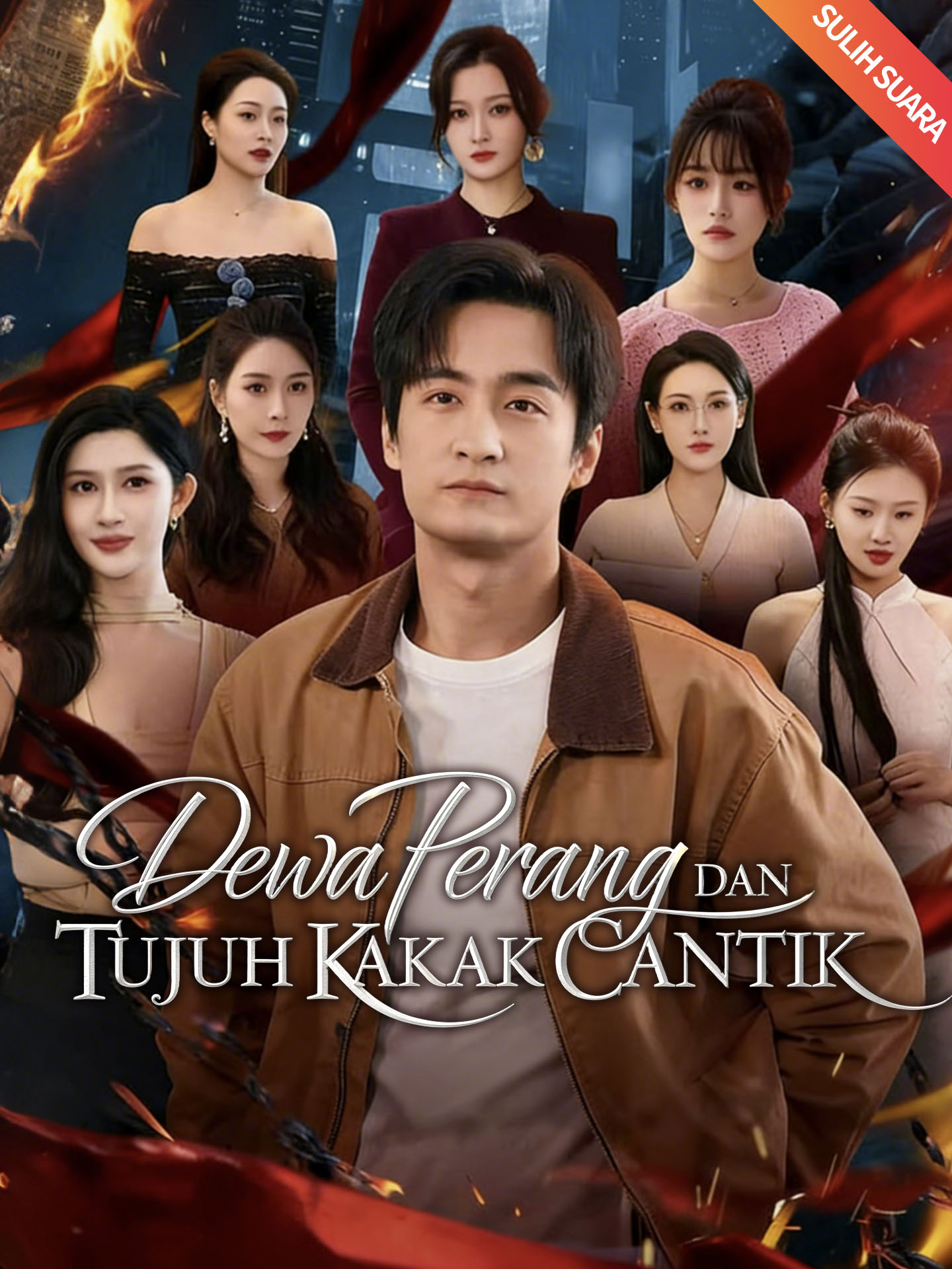 [Sulih Suara]Dewa Perang dan Tujuh Kakak Cantik