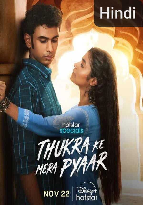 Thukra ke mera pyaar [Hindi]