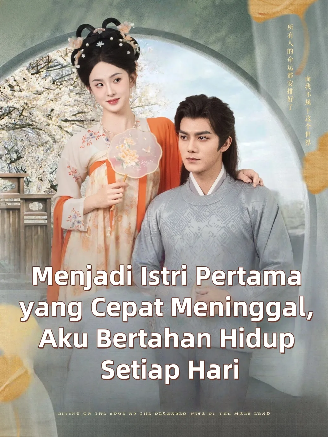 Menjadi Istri Pertama Tokoh Utama yang Cepat Meninggal, Aku Bertahan Hidup Setiap Hari