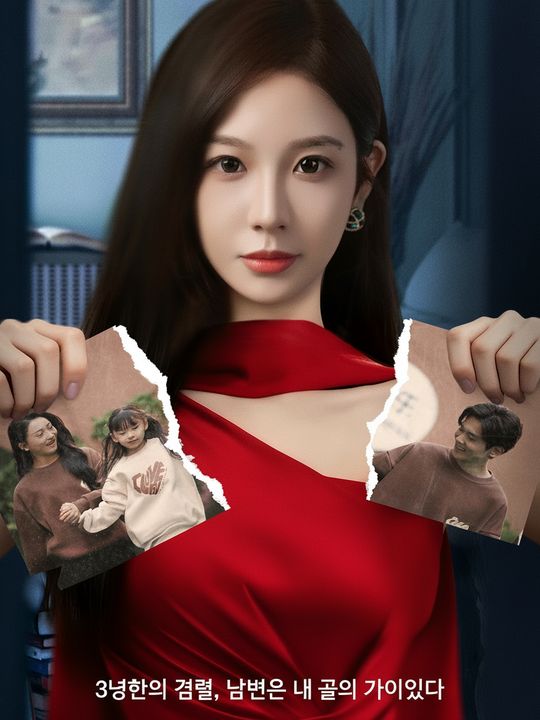 가짜 결혼의 비밀