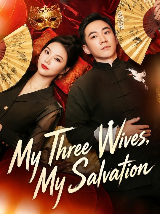 My Three Wives, My Salvation