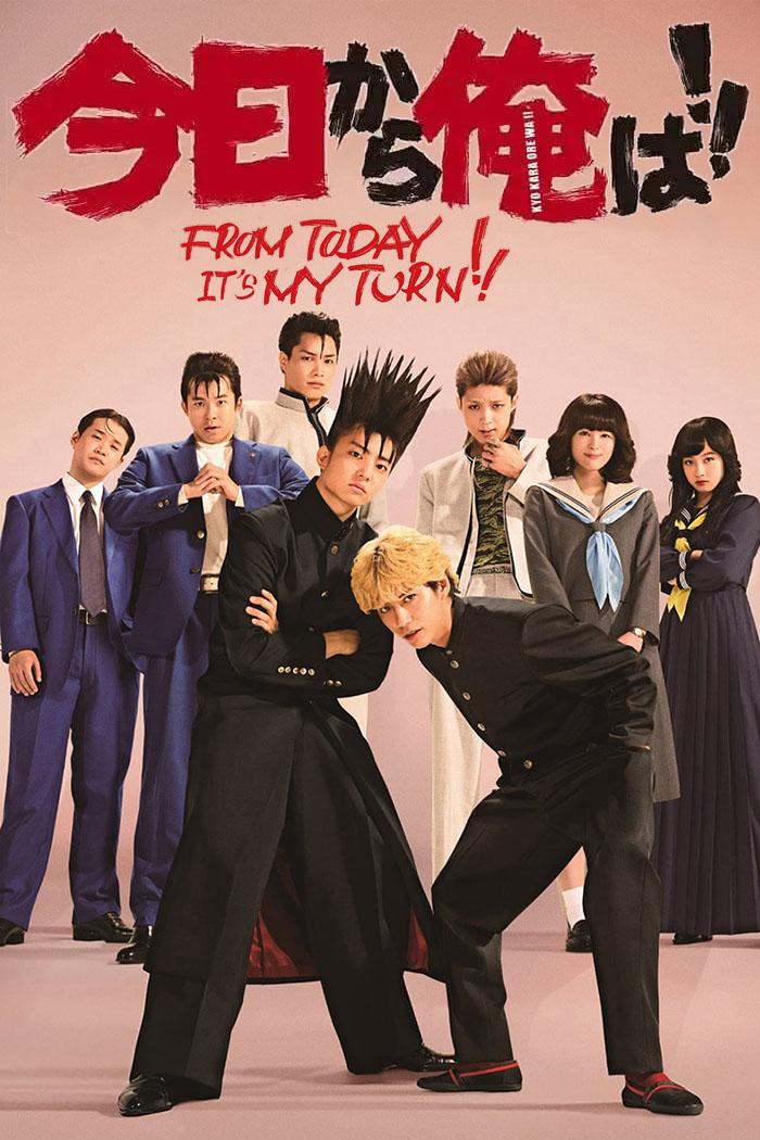 From Today, It's My Turn (2018)