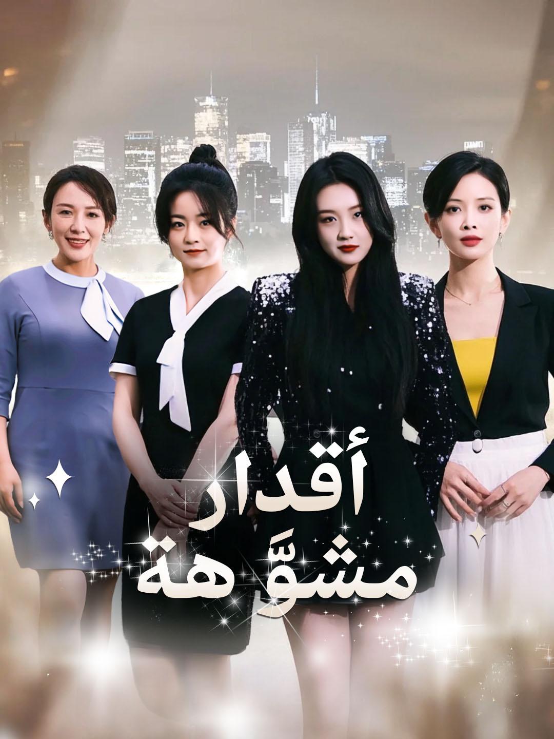 عينٌ بعين