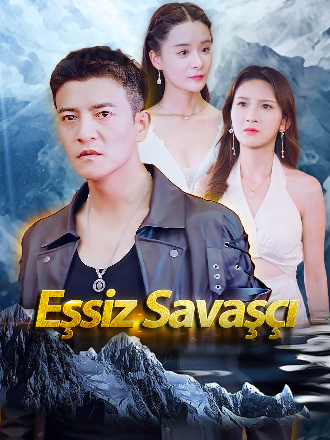 Eşsiz Savaşçı