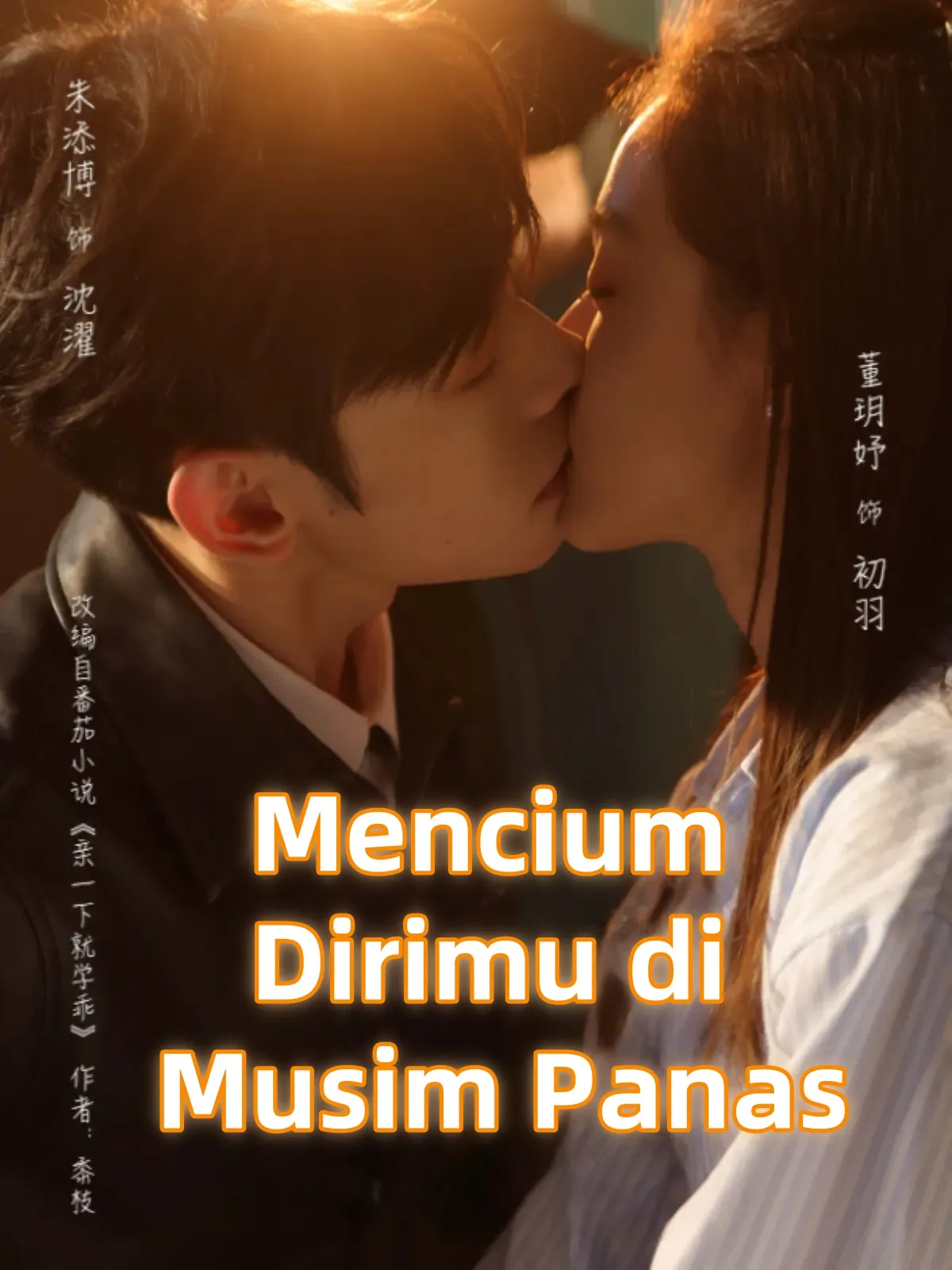 Mencium Dirimu di Musim Panas