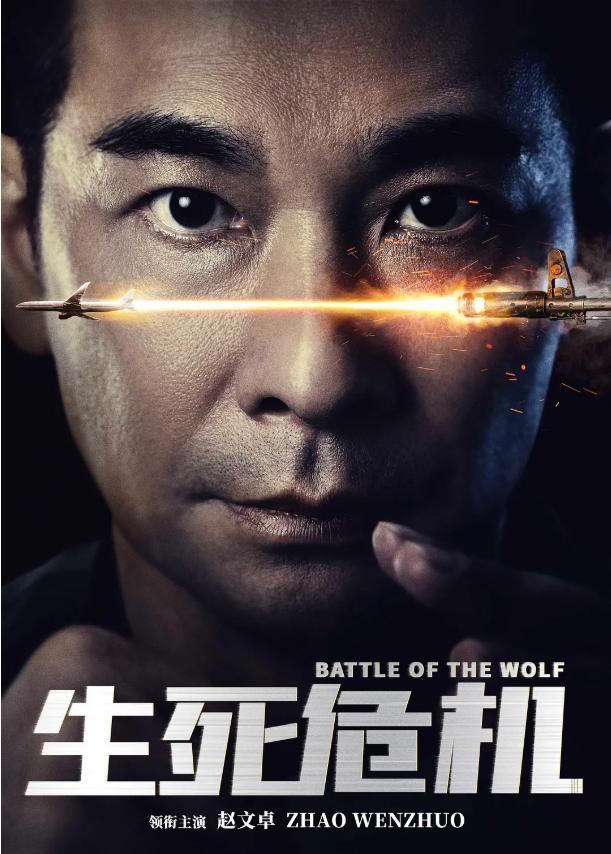 Battle of the Wolf [Indonesian]