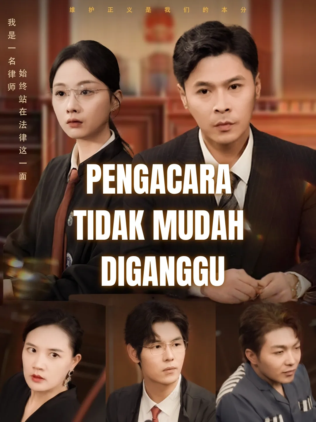 PENGACARA TIDAK MUDAH DIGANGGU