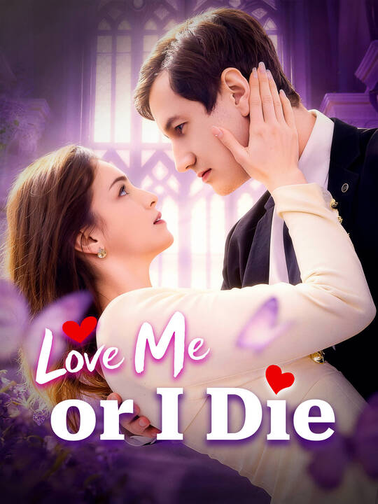 love me or I die