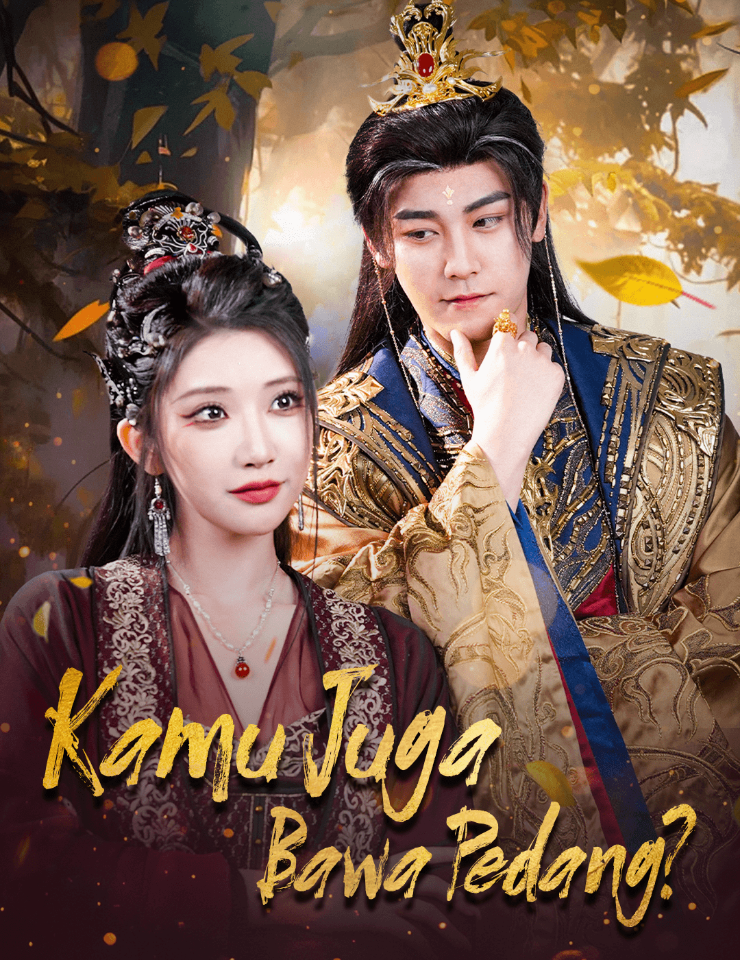 (Dubbing）Kamu Juga Bawa Pedang?