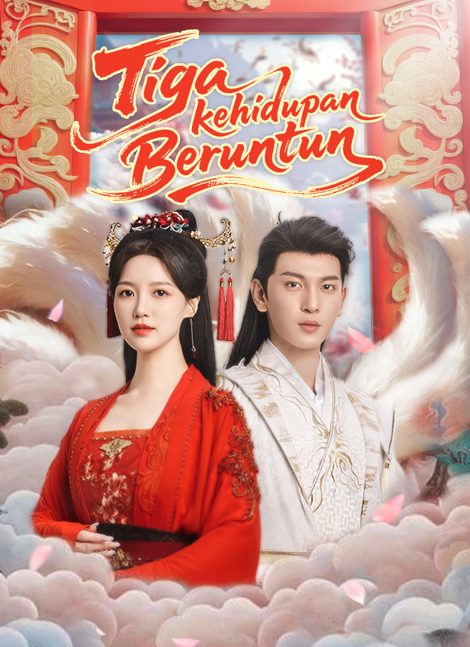 [Dubbing]Tiga kehidupan Beruntun
