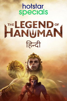 The Legend of Hanuman [ترجمة عربية] S1