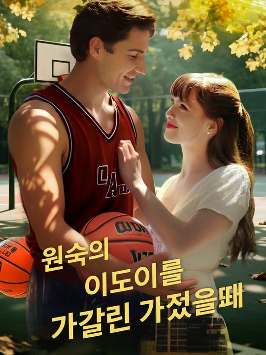원수의 아이를 가졌을 때
