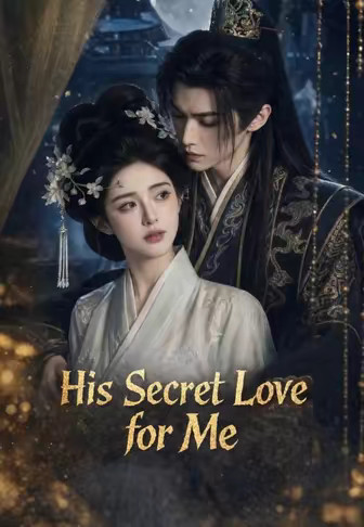 His Secret Love for Me