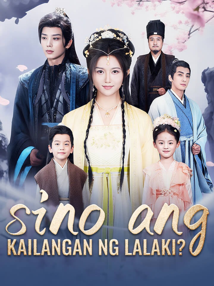 Sino ang Kailangan ng Lalaki?