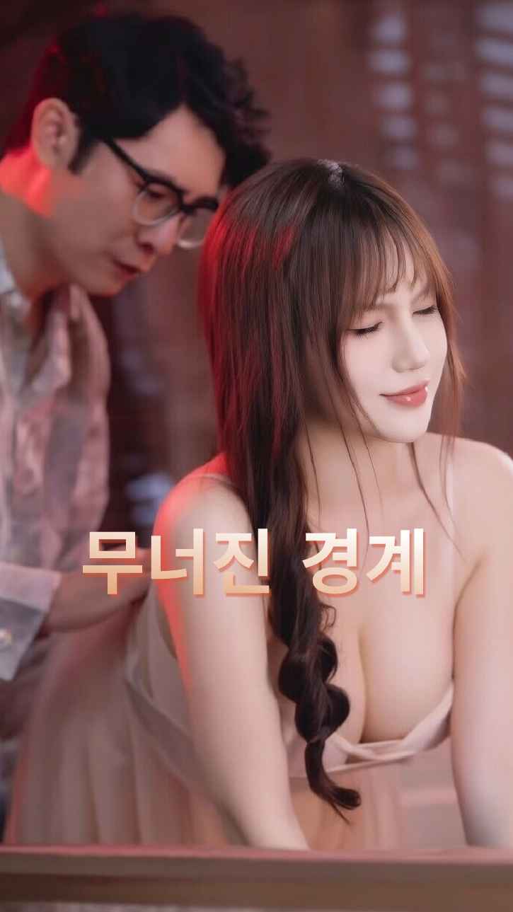 통제 불능의 경계