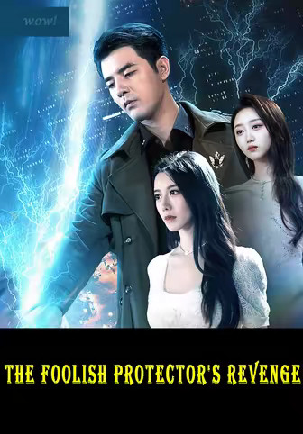 The Foolish Protector's Revenge