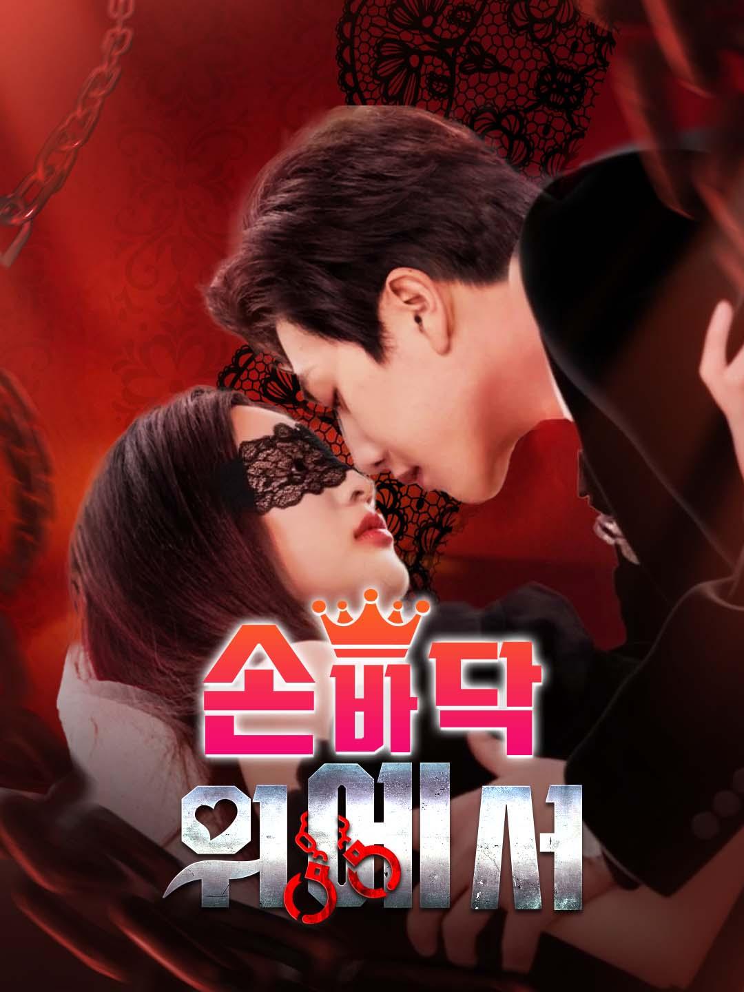 손바닥 위에서
