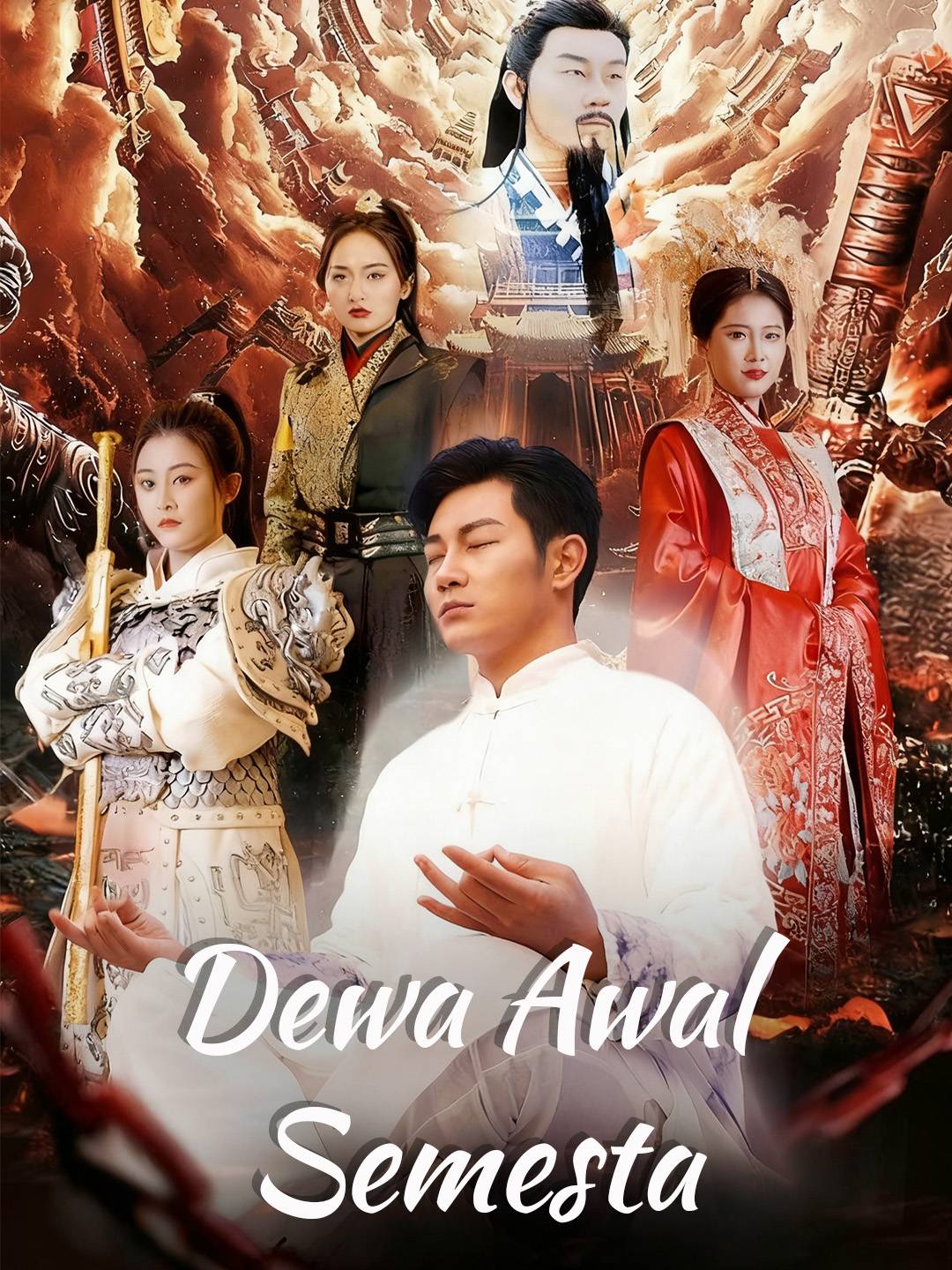 Dewa Awal Semesta
